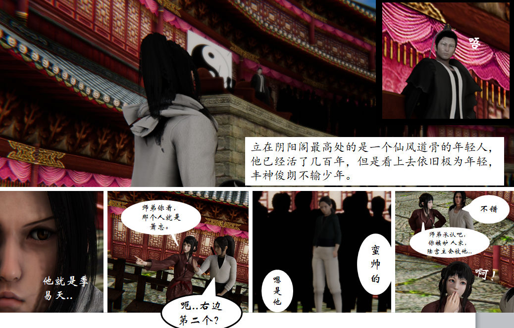 韩国污漫画 瓊明神女錄 第05章 17