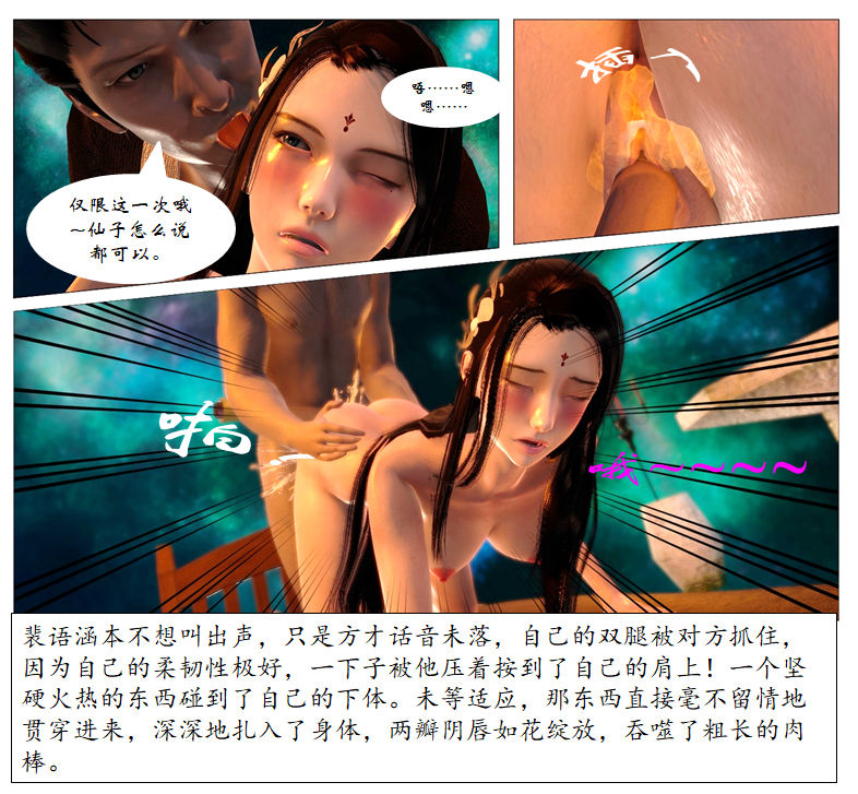 琼明神女录  第07章 漫画图片13.jpg