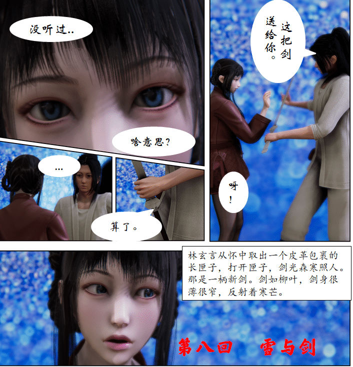 韩国污漫画 瓊明神女錄 第08章 2