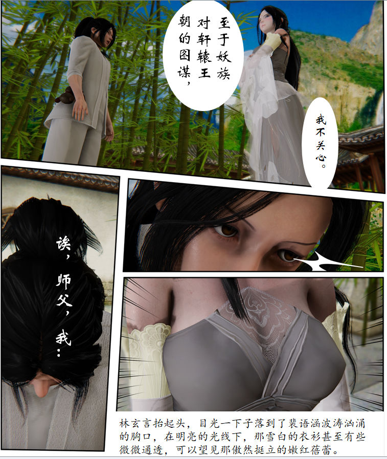 琼明神女录  第09章 漫画图片24.jpg