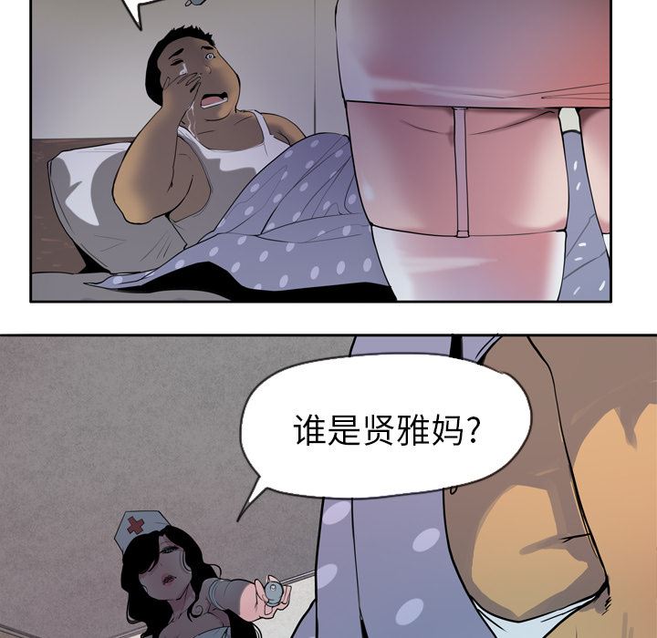 韩国污漫画 欲望人妻 1 23