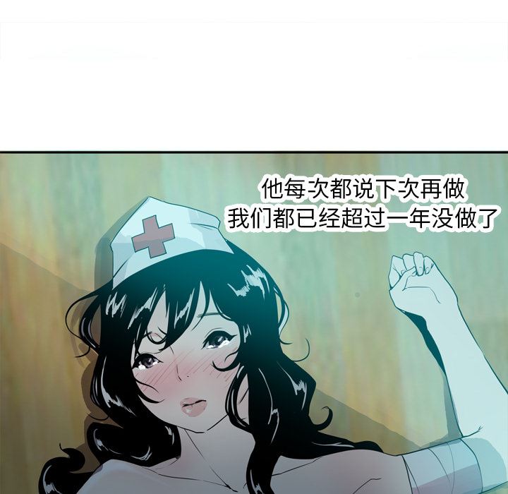 韩国污漫画 欲望人妻 1 42