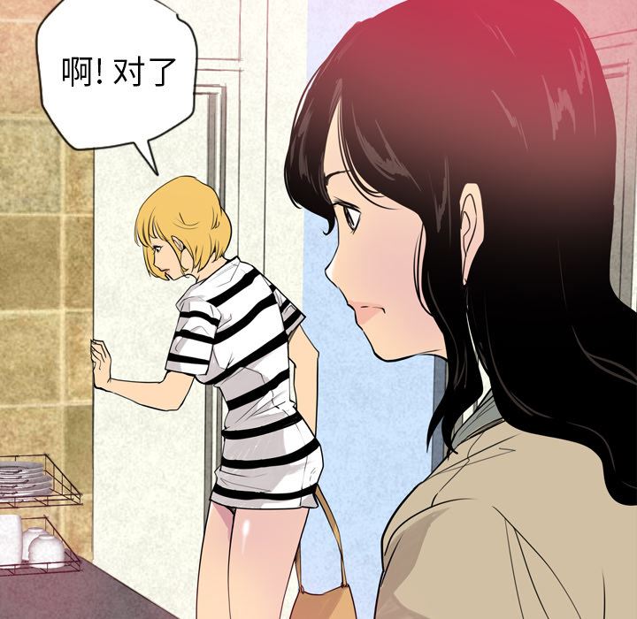 韩国污漫画 欲望人妻 1 64