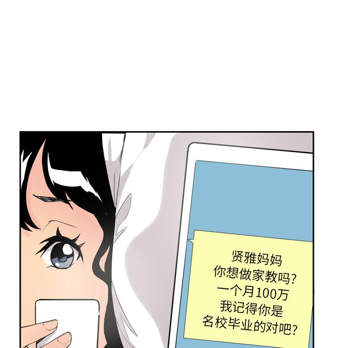 韩国污漫画 欲望人妻 1 102