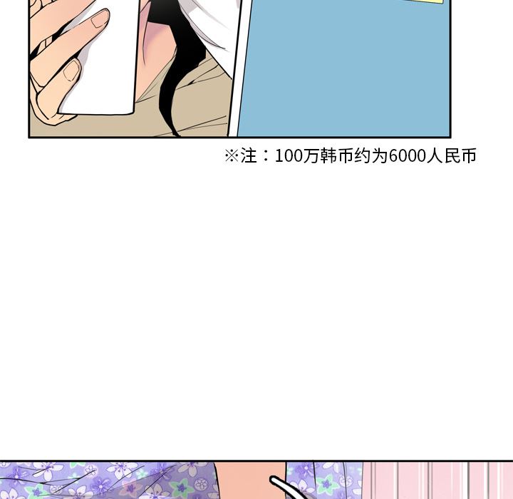 韩国污漫画 欲望人妻 1 103