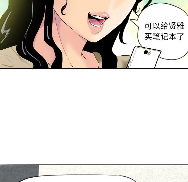 韩国污漫画 欲望人妻 1 106