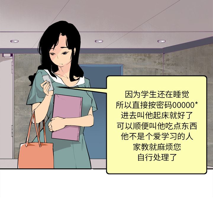 韩国污漫画 欲望人妻 1 120