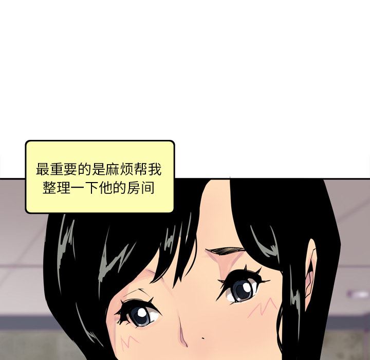 韩国污漫画 欲望人妻 1 121