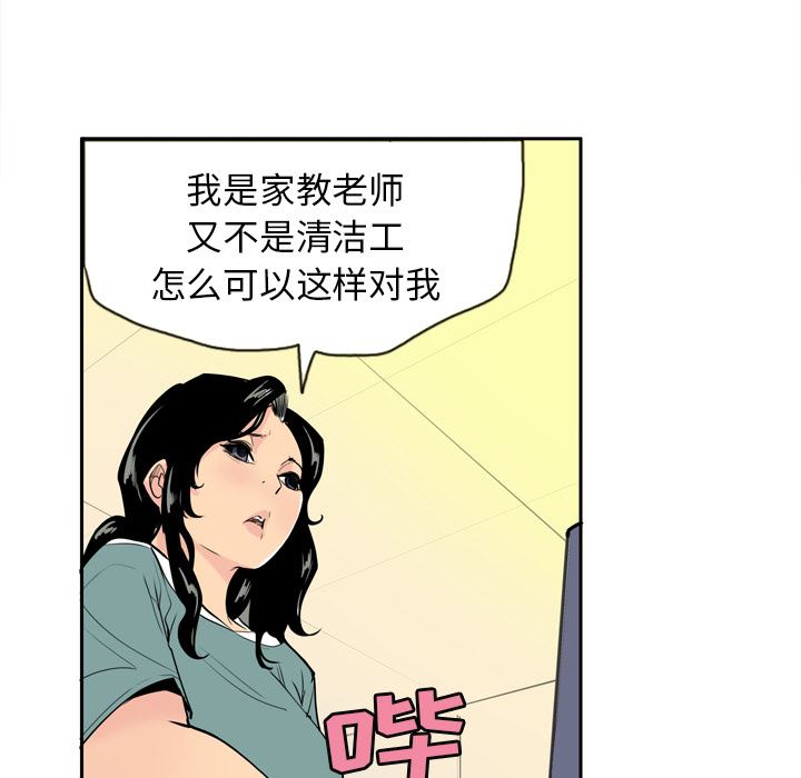 韩国污漫画 欲望人妻 1 123