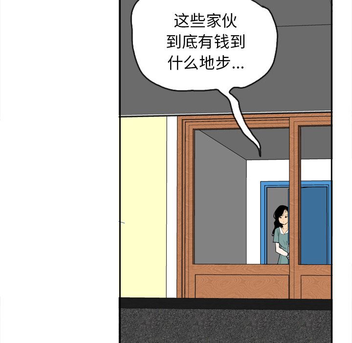 韩国污漫画 欲望人妻 1 125