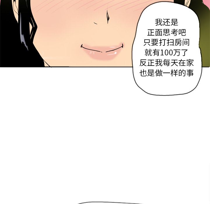 韩国污漫画 欲望人妻 1 131