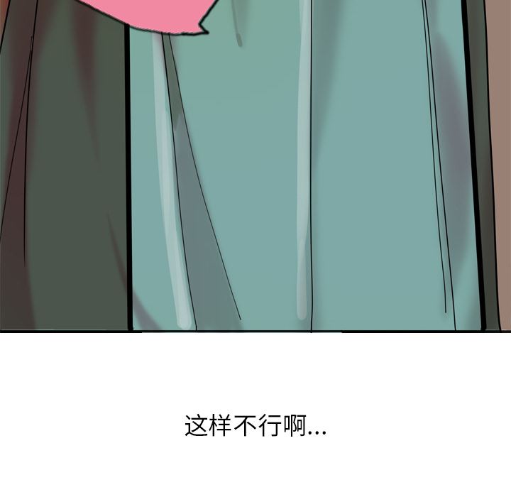 韩国污漫画 欲望人妻 1 150