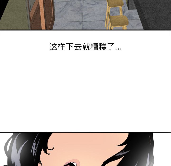 韩国污漫画 欲望人妻 1 152