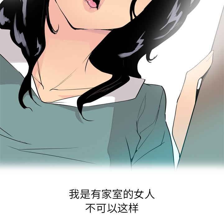 韩国污漫画 欲望人妻 1 153