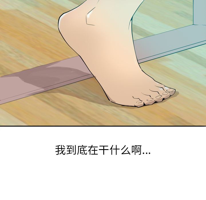 韩国污漫画 欲望人妻 1 155