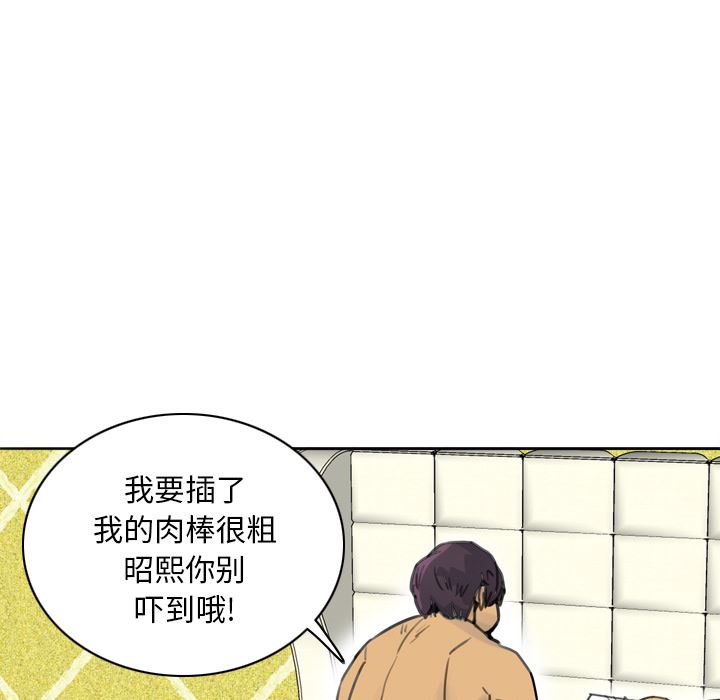 韩国污漫画 欲望人妻 10 23