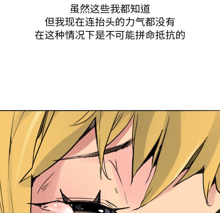 韩国污漫画 欲望人妻 10 25