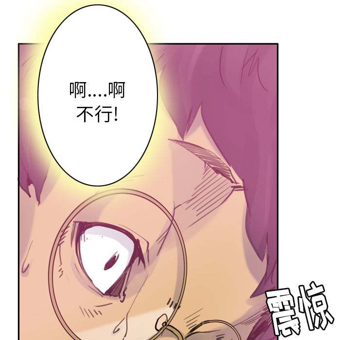 韩国污漫画 欲望人妻 10 51