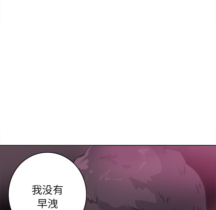 韩国污漫画 欲望人妻 10 59