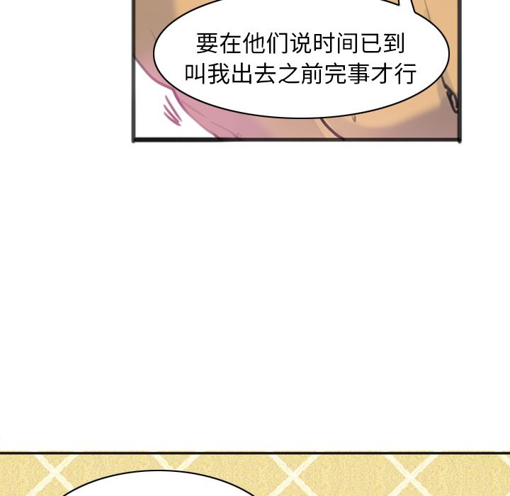 韩国污漫画 欲望人妻 10 67