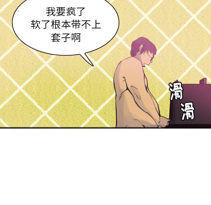 韩国污漫画 欲望人妻 10 68