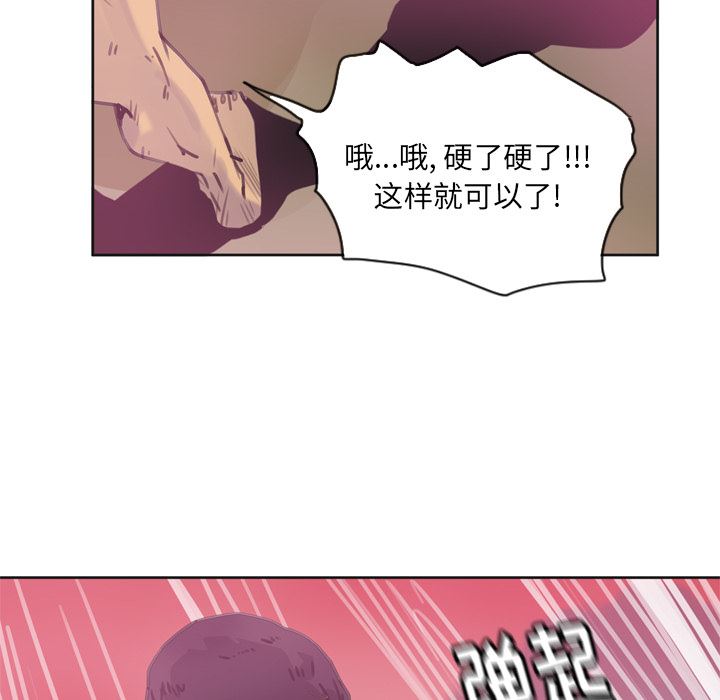 韩国污漫画 欲望人妻 10 75