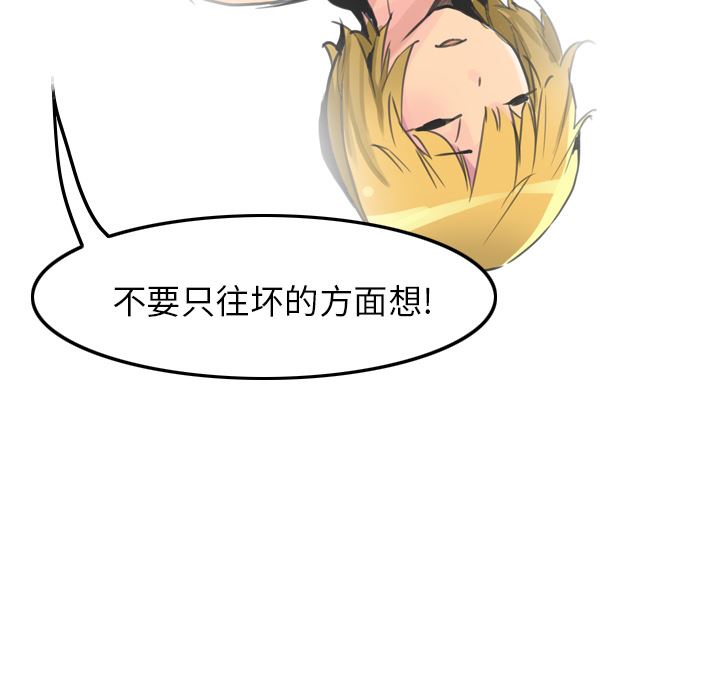 韩国污漫画 欲望人妻 10 83