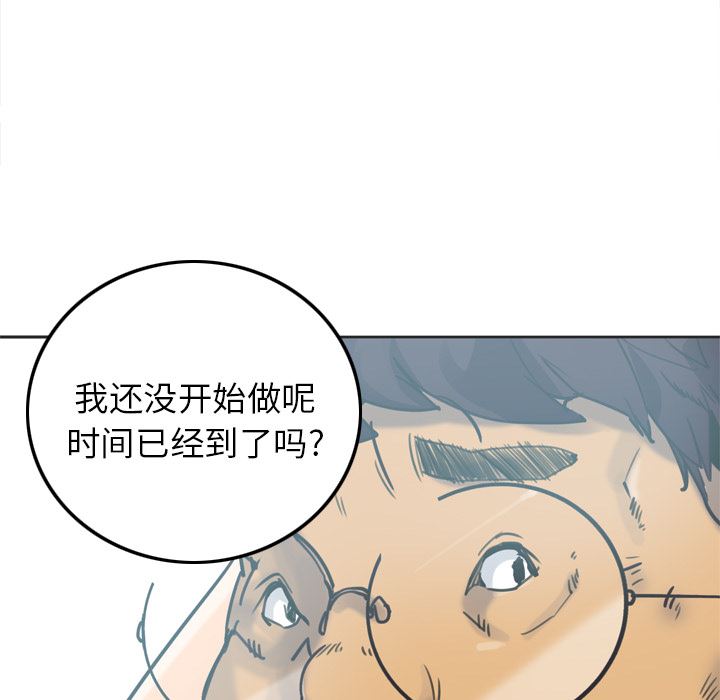 韩国污漫画 欲望人妻 10 90