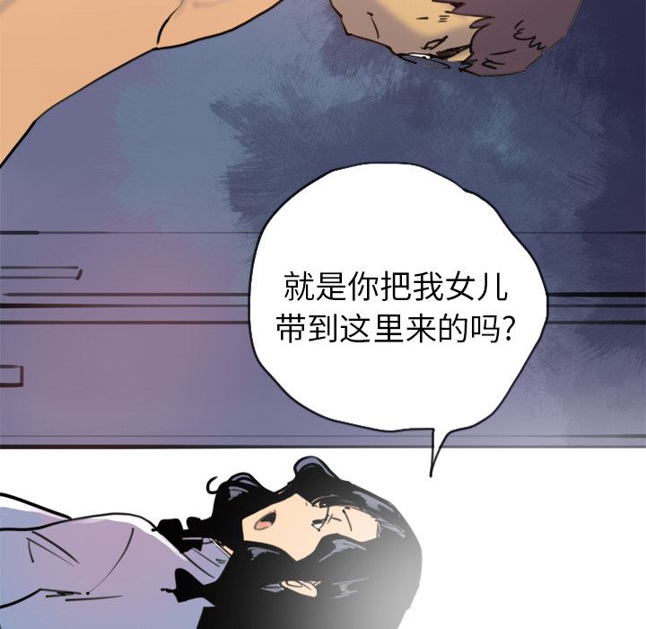 韩国污漫画 欲望人妻 10 119