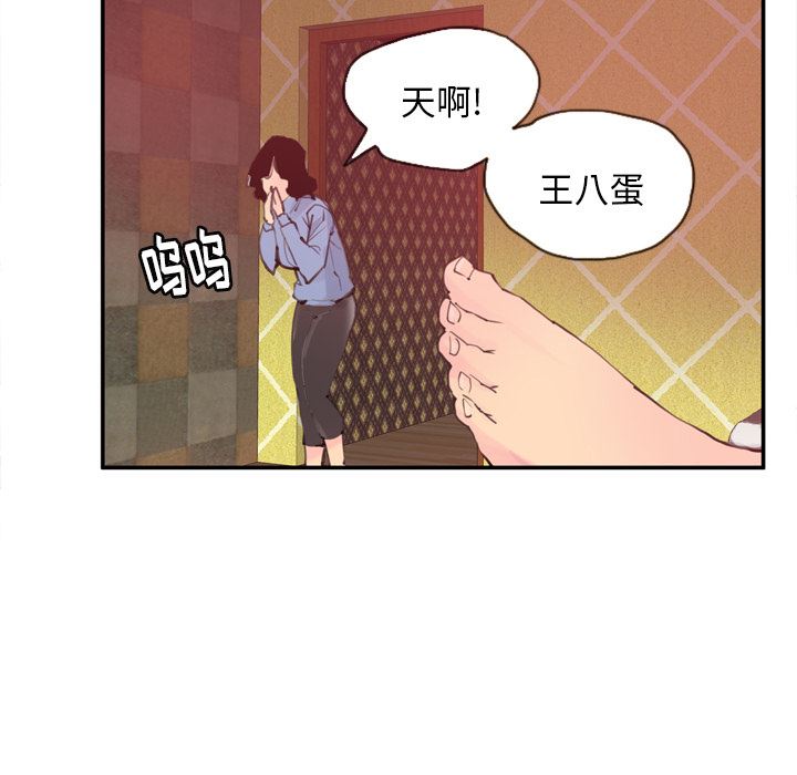 韩国污漫画 欲望人妻 11 61