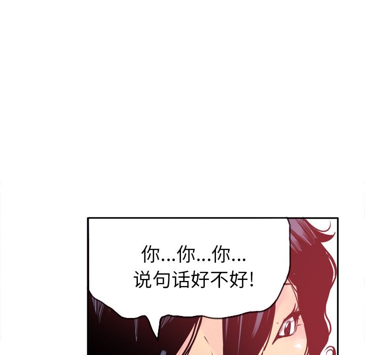 韩国污漫画 欲望人妻 11 71