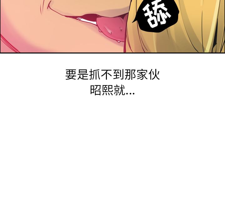 韩国污漫画 欲望人妻 11 117