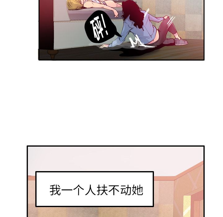 韩国污漫画 欲望人妻 12 16