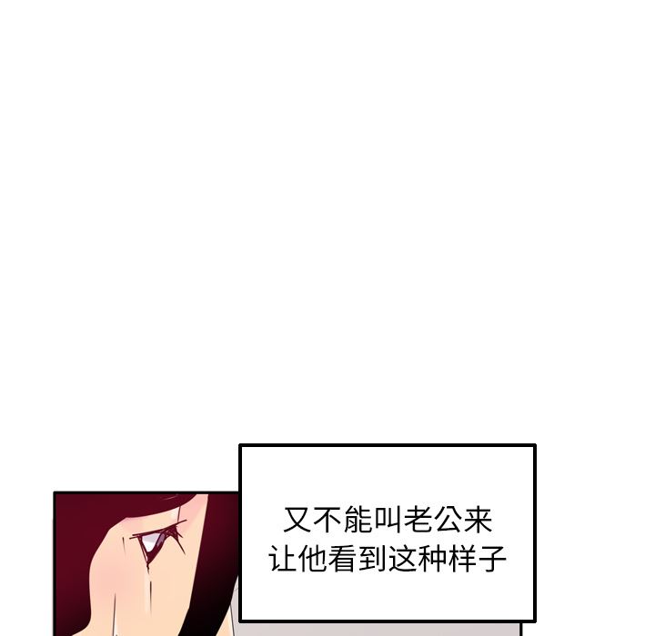 韩国污漫画 欲望人妻 12 18