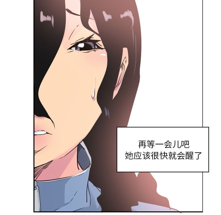 韩国污漫画 欲望人妻 12 36