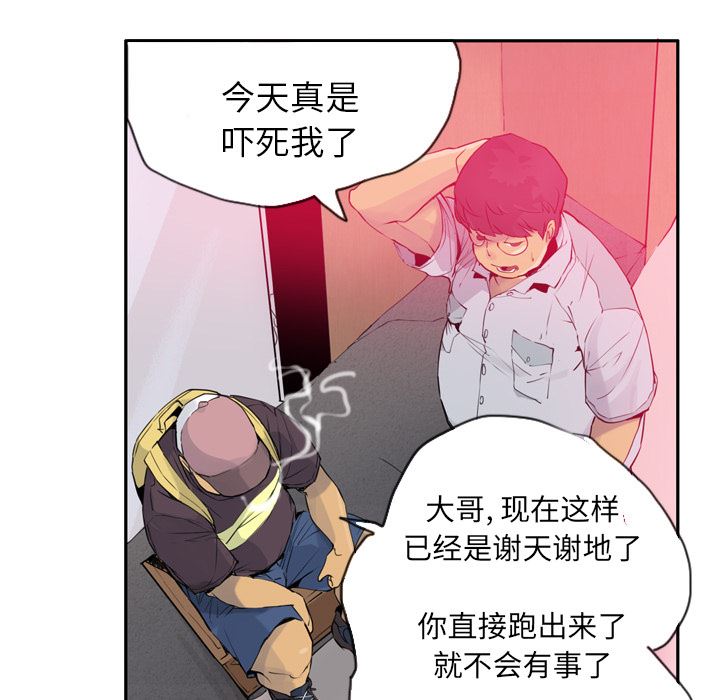 韩国污漫画 欲望人妻 12 45