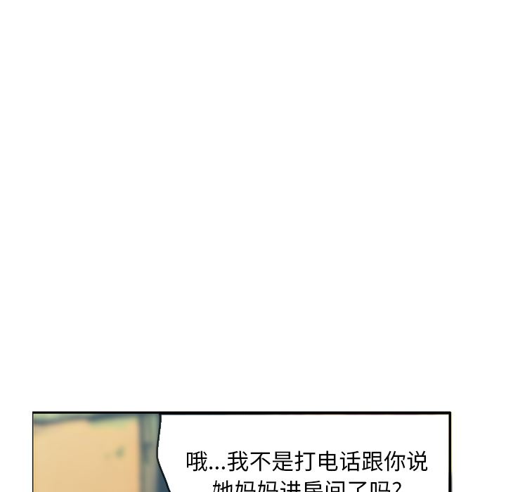 韩国污漫画 欲望人妻 12 50