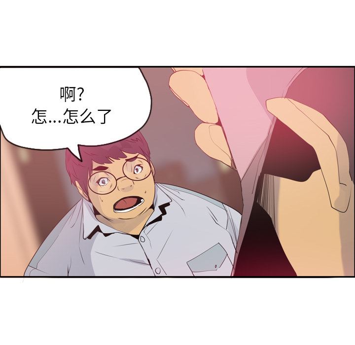 韩国污漫画 欲望人妻 12 54