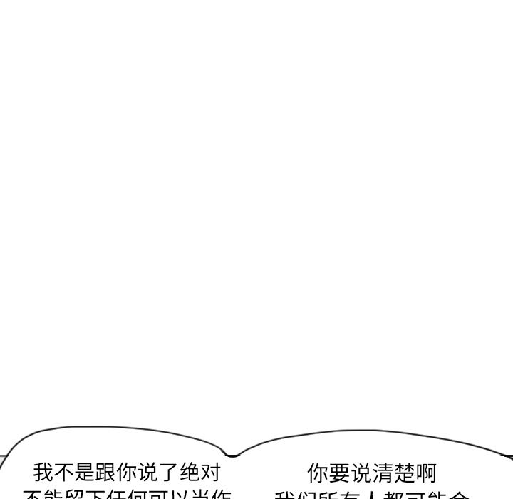 韩国污漫画 欲望人妻 12 57