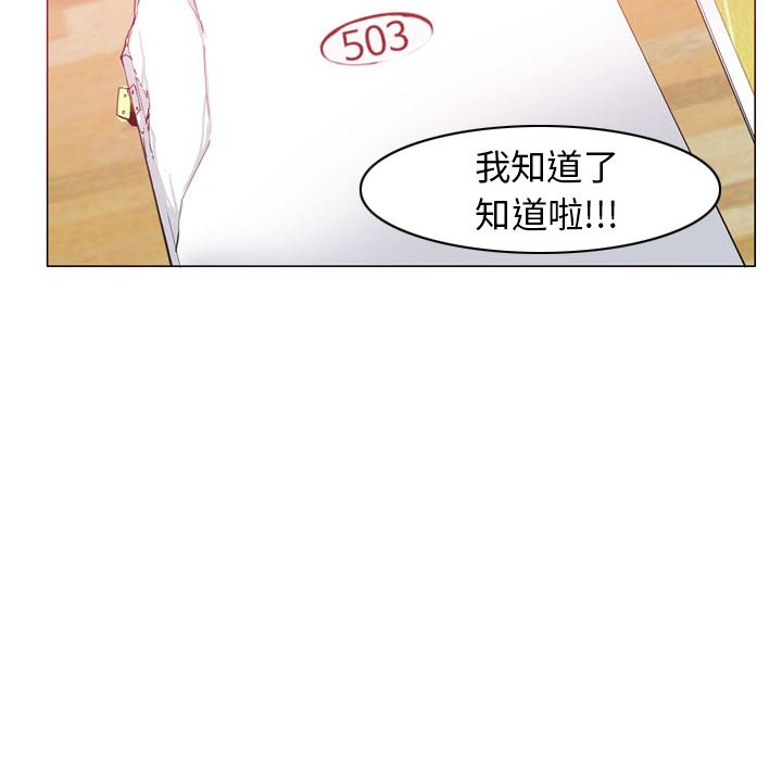 韩国污漫画 欲望人妻 12 69