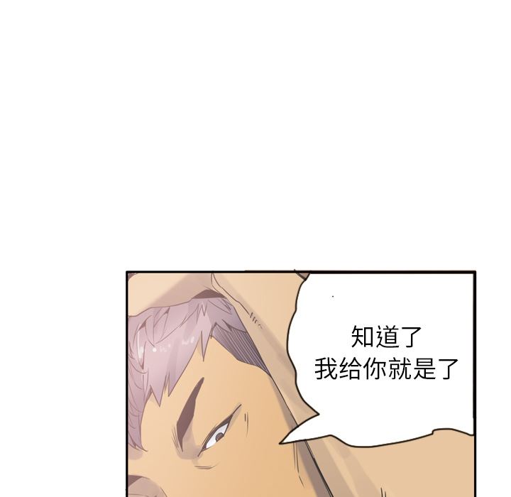 韩国污漫画 欲望人妻 12 75