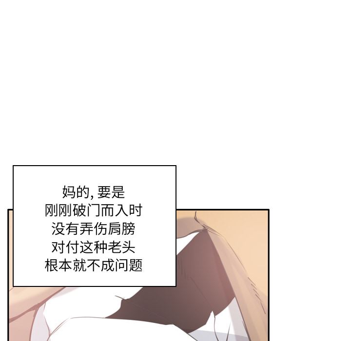 韩国污漫画 欲望人妻 12 77