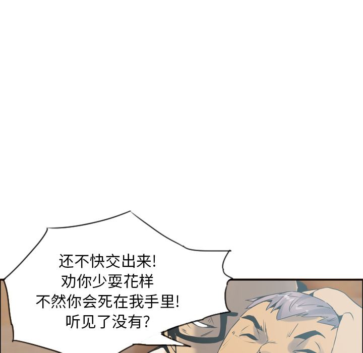 韩国污漫画 欲望人妻 12 79