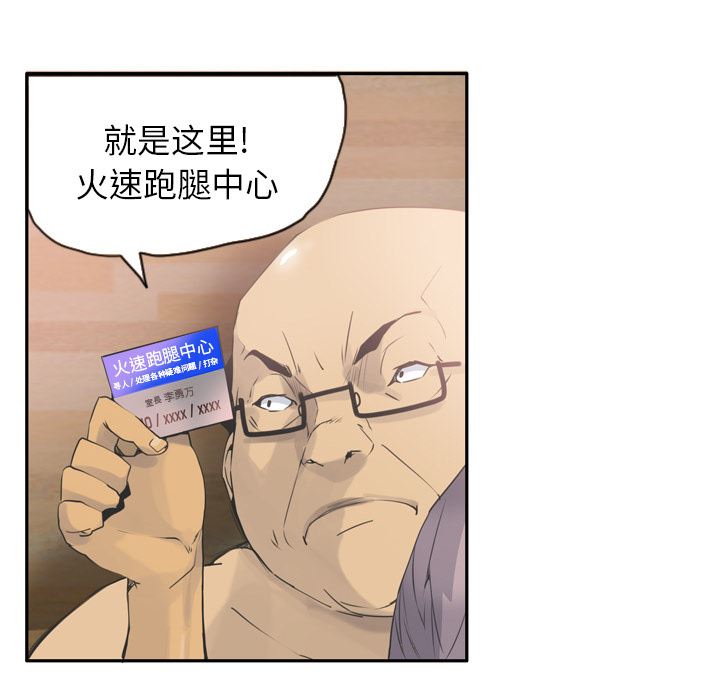 韩国污漫画 欲望人妻 12 83