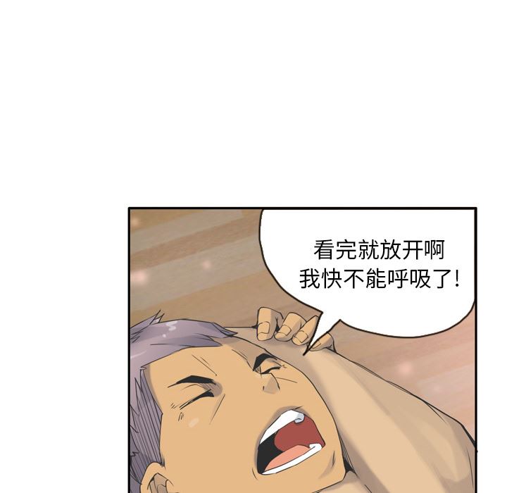 韩国污漫画 欲望人妻 12 87