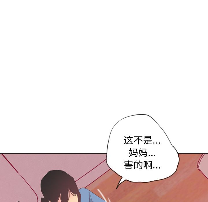 韩国污漫画 欲望人妻 12 117