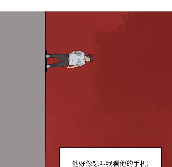 韩国污漫画 欲望人妻 13 90