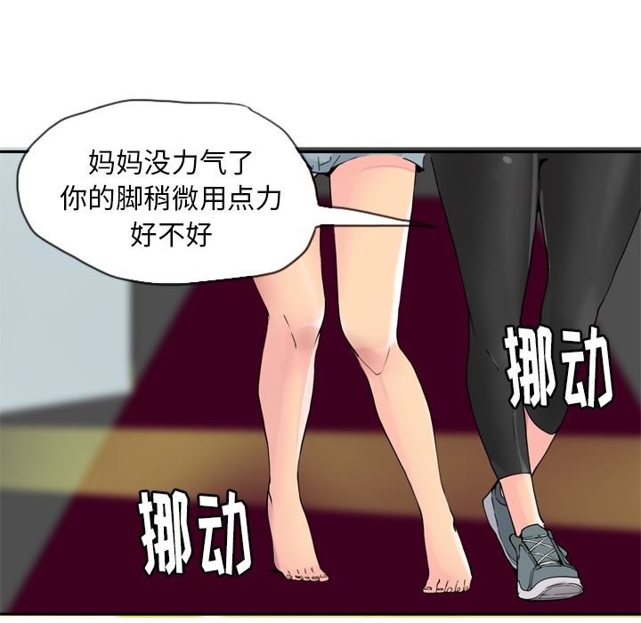 韩国污漫画 欲望人妻 13 13