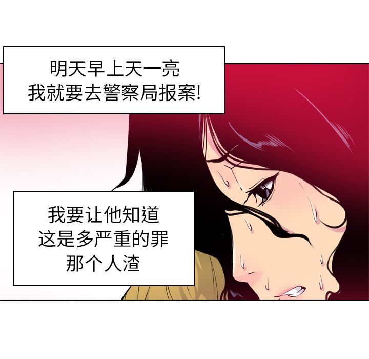 韩国污漫画 欲望人妻 13 16