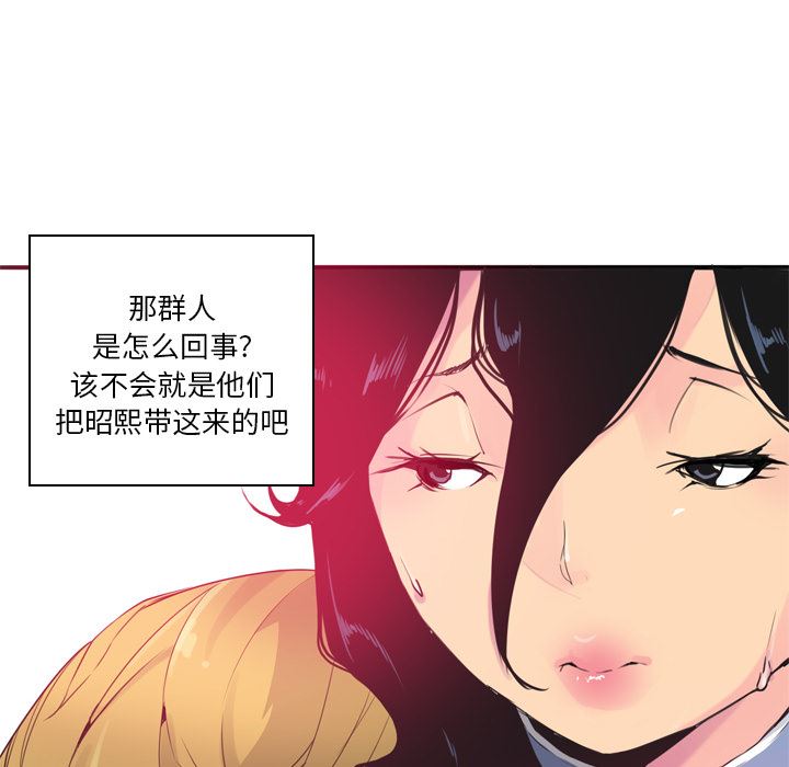 韩国污漫画 欲望人妻 13 25